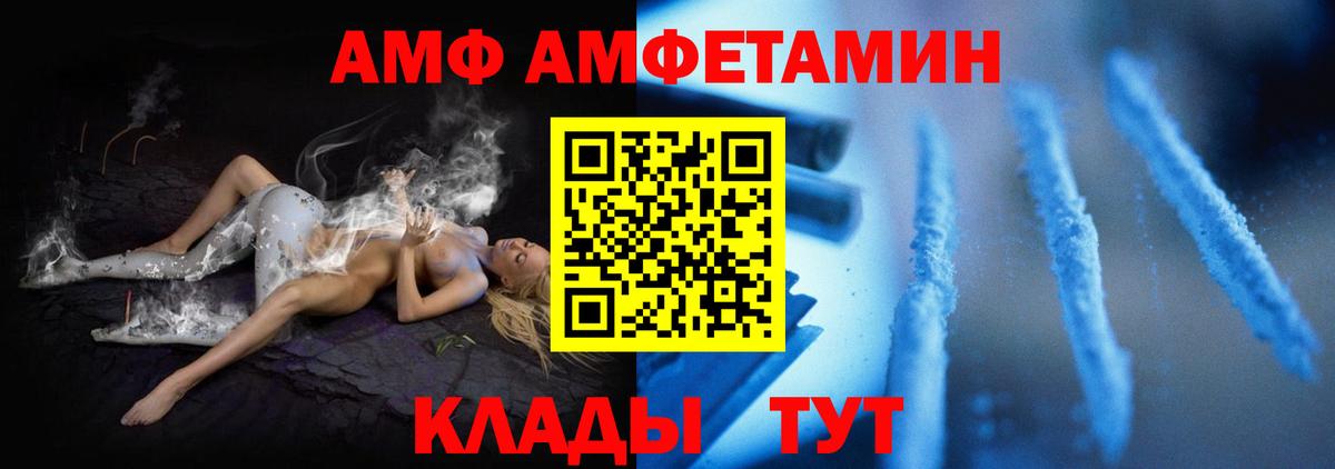 Amphetamine Розовый Лыткарино