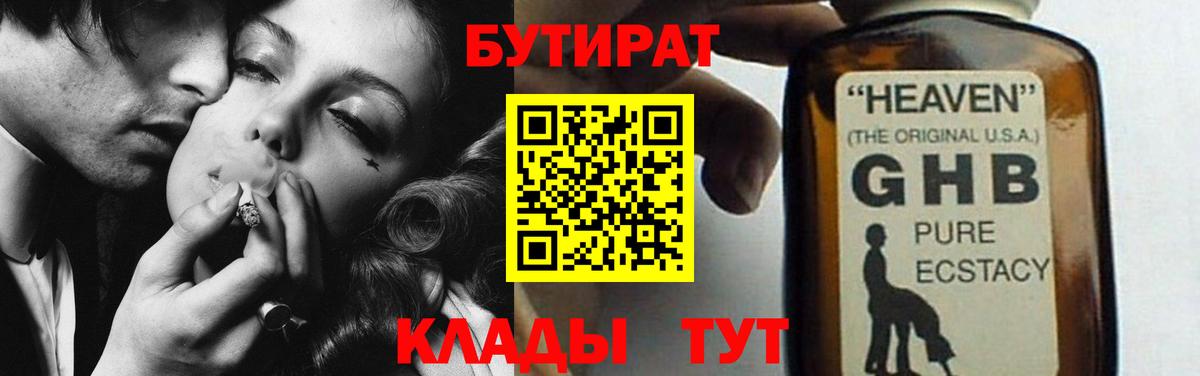 БУТИРАТ оксана Лыткарино