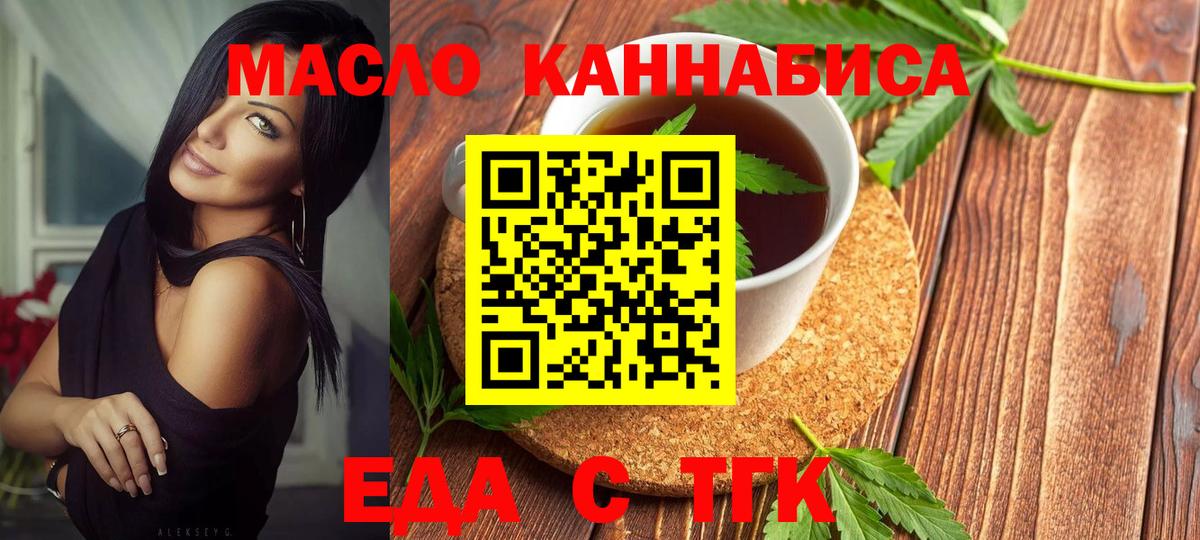 Лыткарино  Печенье с ТГК марихуана  Вход с VPN 