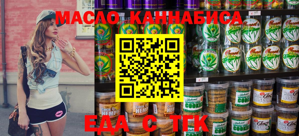 Печенье с ТГК марихуана Лыткарино