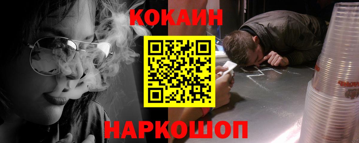 COCAIN 99%  Кокаин FishScale  Лыткарино  Вход с VPN 