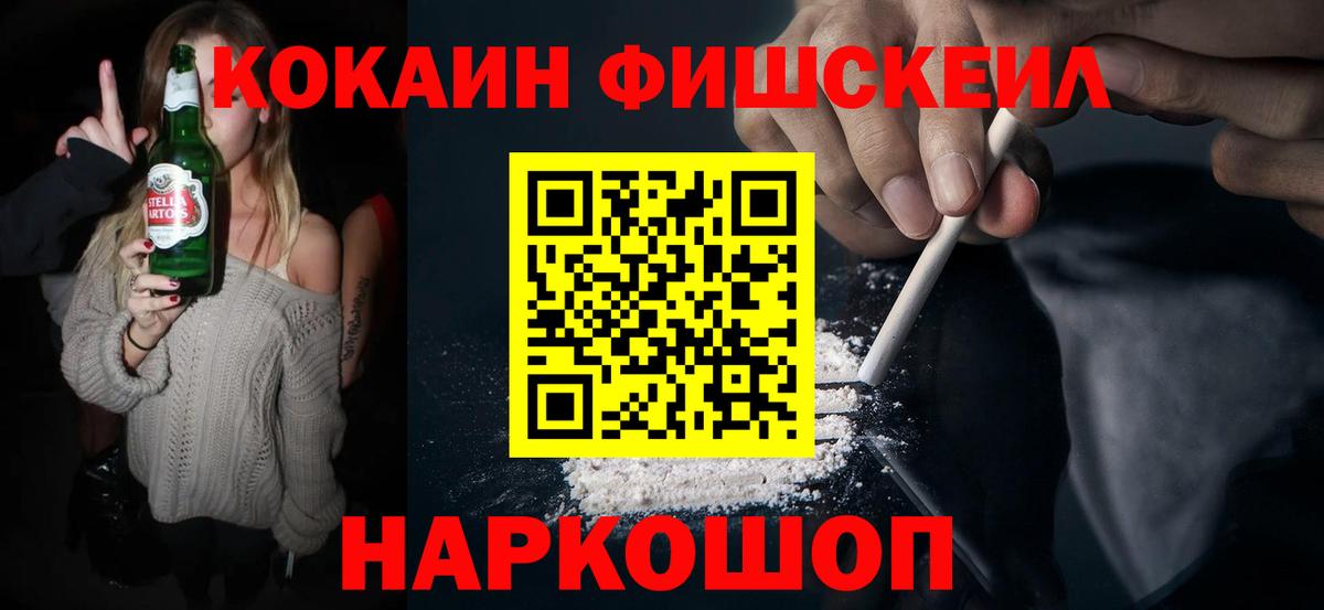 КОКАИН 97% Лыткарино