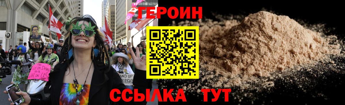 Героин афганец Лыткарино