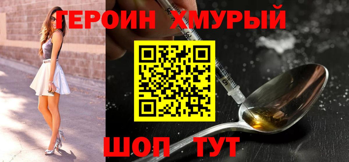 Героин VHQ  ГЕРОИН  Лыткарино  Вход с VPN 