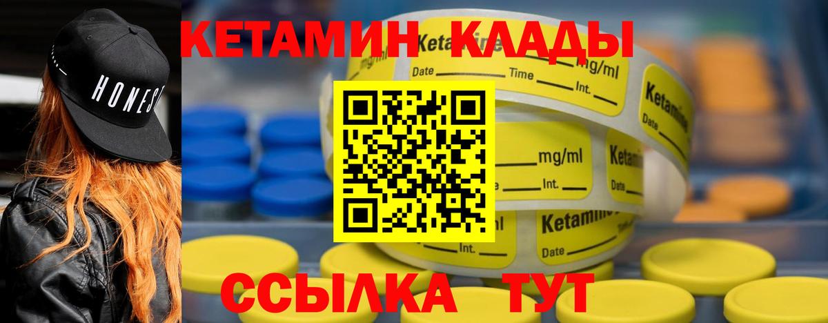 Кетамин VHQ Лыткарино