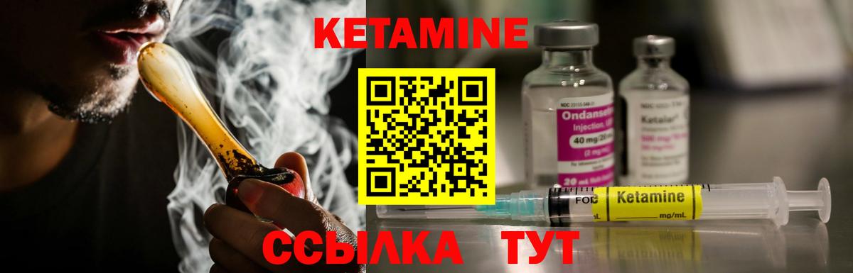 Кетамин ketamine  Кетамин ketamine  Вход с VPN  Лыткарино 
