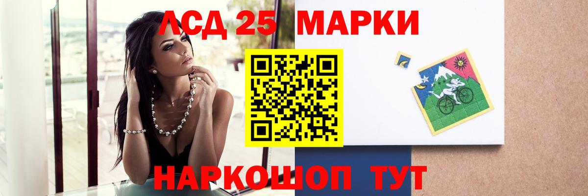 LSD-25 экстази кислота  LSD-25 экстази ecstasy  Вход с VPN  Лыткарино 
