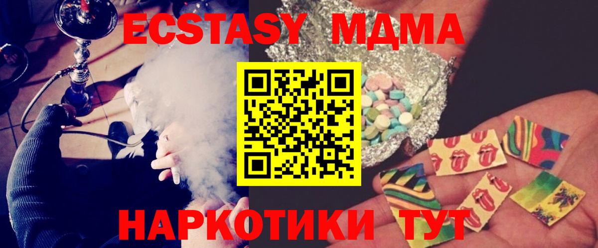 МДМА Molly Лыткарино