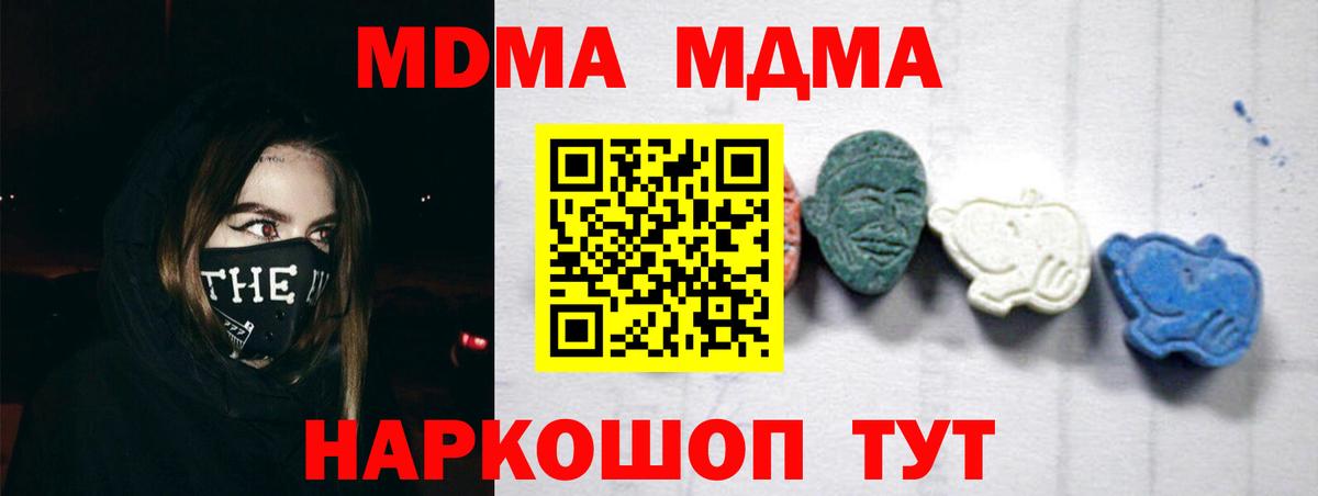 MDMA молли  MDMA Molly  Лыткарино  МДМА  Вход с VPN 