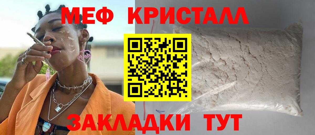Меф  Лыткарино