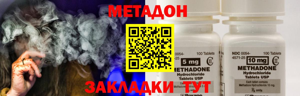 МЕТАДОН methadone  Вход с VPN  Лыткарино 
