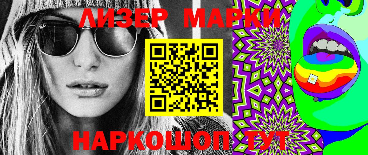 Лыткарино  Наркотические марки 1,8мг  Наркотические марки 1,8мг  Вход с VPN 