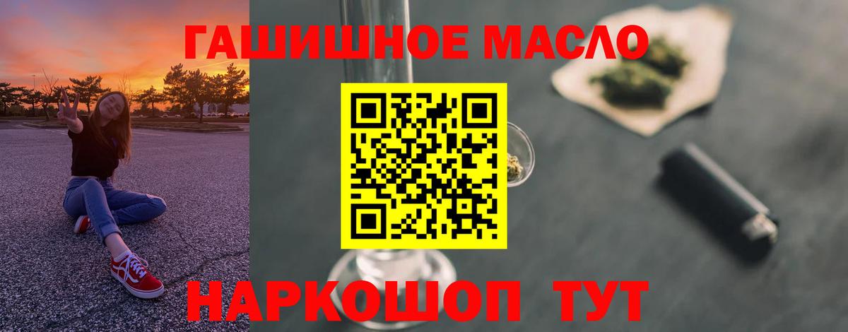 ТГК жижа  Вход с VPN  Лыткарино 
